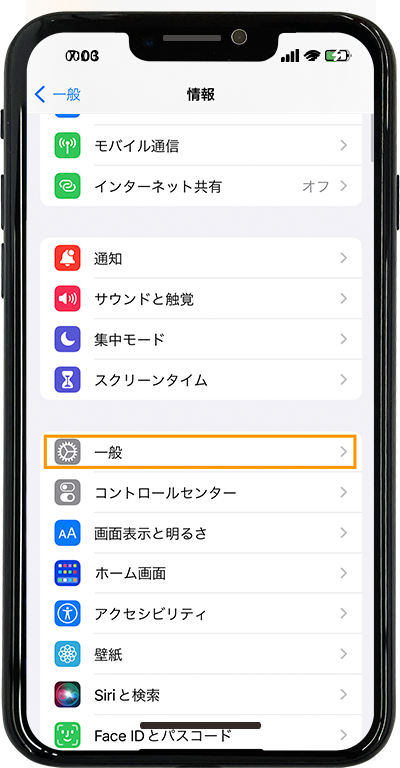 ネットワーク利用制限について | サスモバ